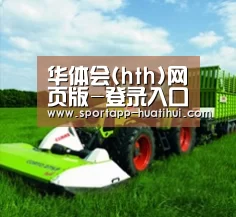 关于华体会