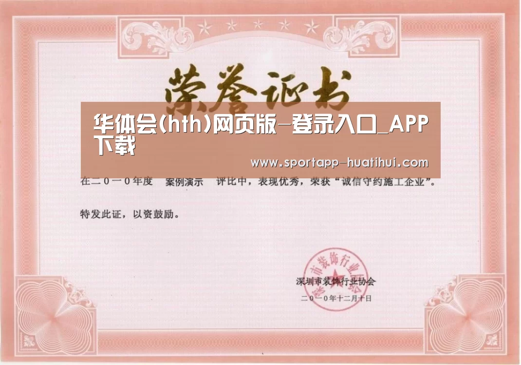 荣誉证书二(图1)
