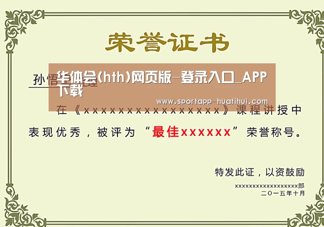 荣誉证书一