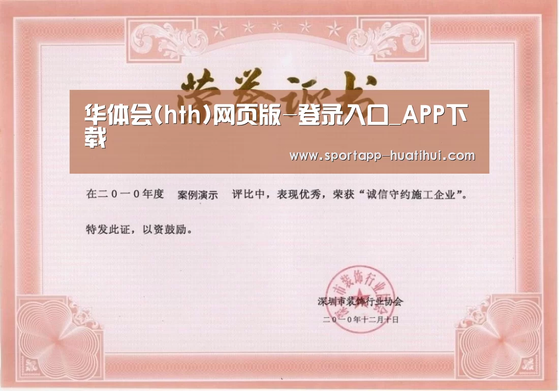 荣誉证书二