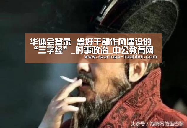 华体会官方