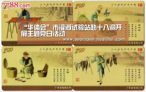 华体会登录