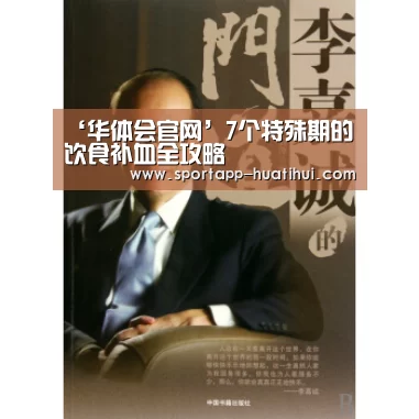 华体会官方