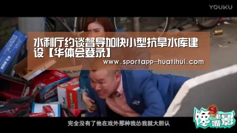 华体会登录