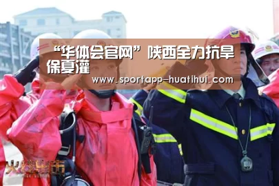 华体会登录
