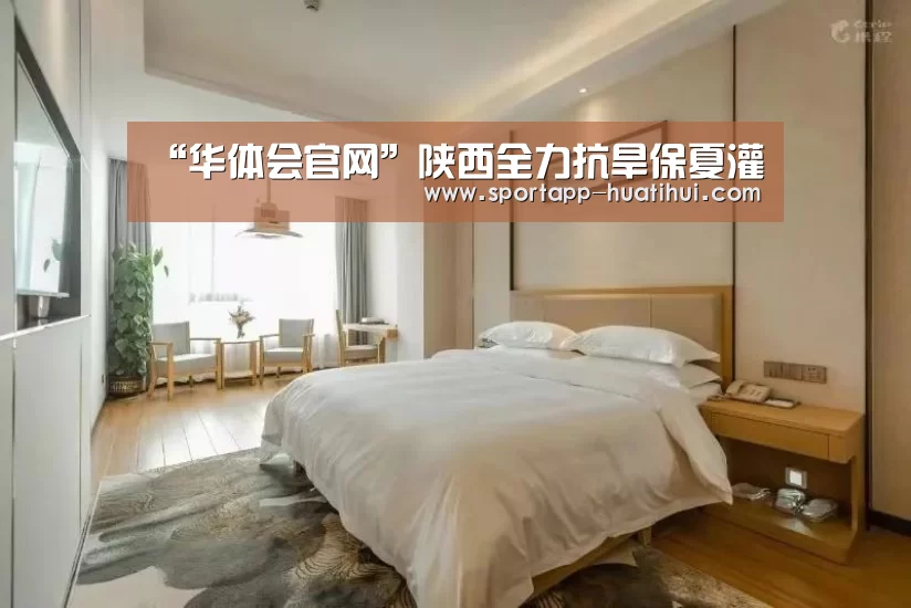 华体会