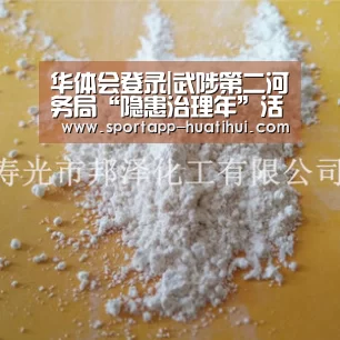 华体会登录|武陟第二河务局“隐患治理年”活动拉开序幕(图1) 华体会