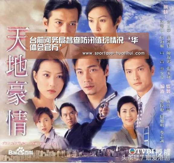 华体会