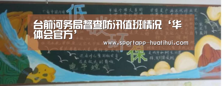 华体会登录