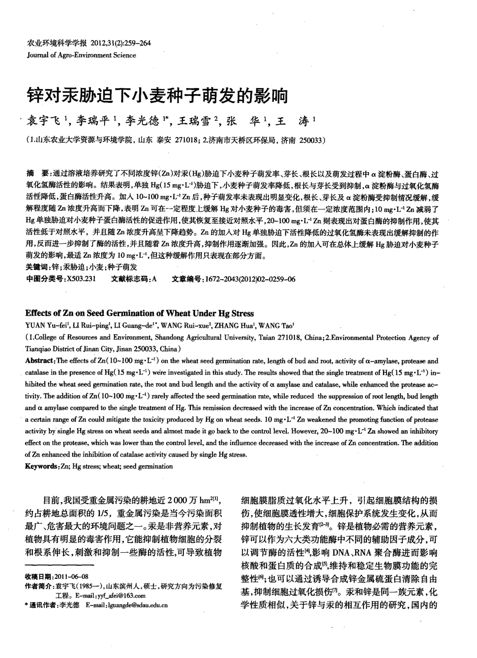 解决小水电站生态流量下泄不足重庆巴南区这样改造-华体会官方(图2) 华体会