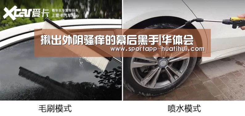 揪出外阴骚痒的幕后黑手|华体会(图1) 华体会官网