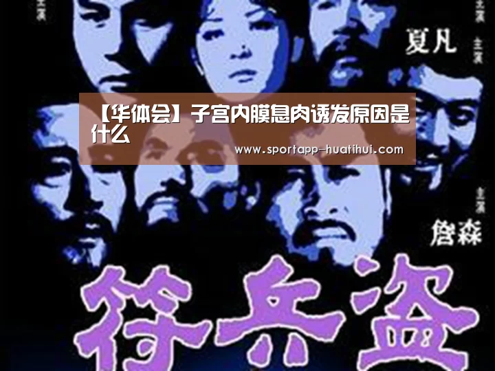 华体会登录
