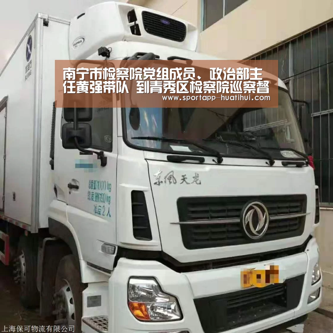 南宁市检察院党组成员、政治部主任黄强带队 到青秀区检察院巡察督察党组管党治党主体责任落实情况【华体会官网】(图4) 华体会官网