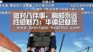 华体会登录