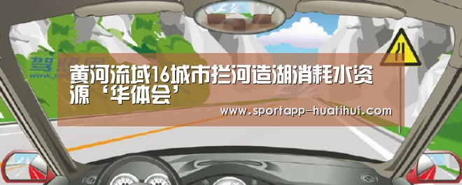 华体会