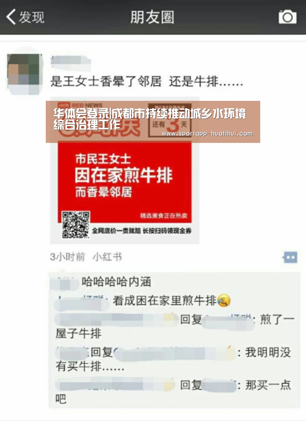 华体会登录|成都市持续推动城乡水环境综合治理工作
